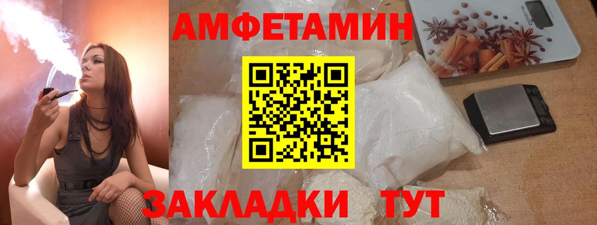 Amphetamine  Вход с VPN  Ставрополь  Амфетамин 98% 
