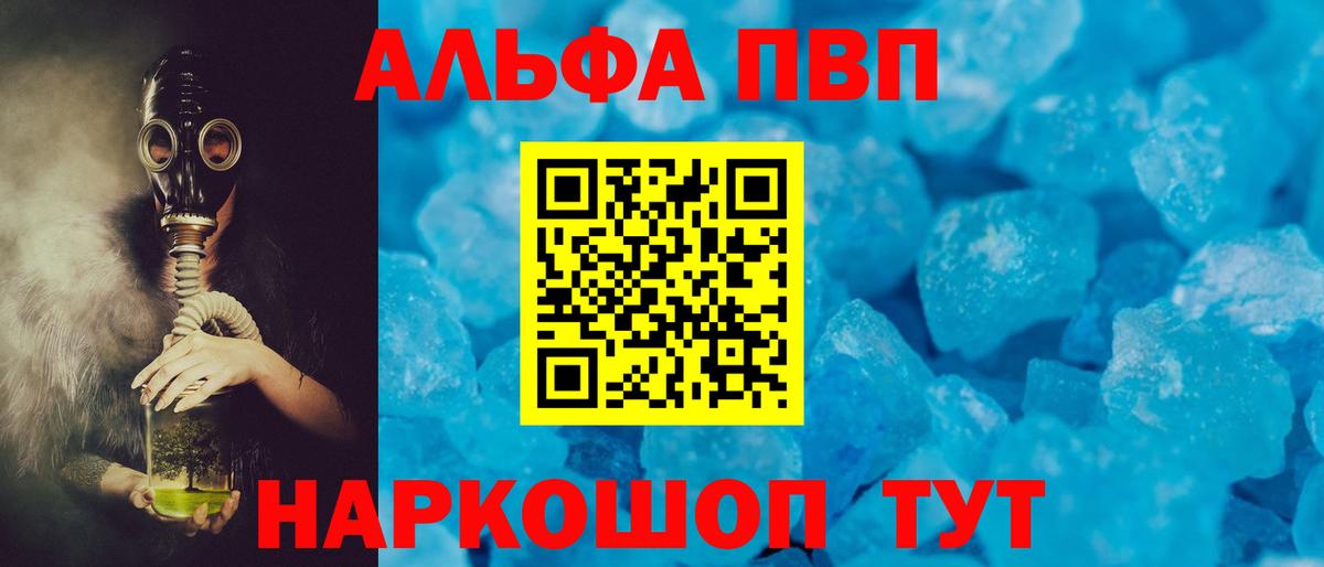 Alpha PVP СК  Alpha PVP СК КРИС  A PVP  где купить наркотик  Ставрополь  Вход с VPN 