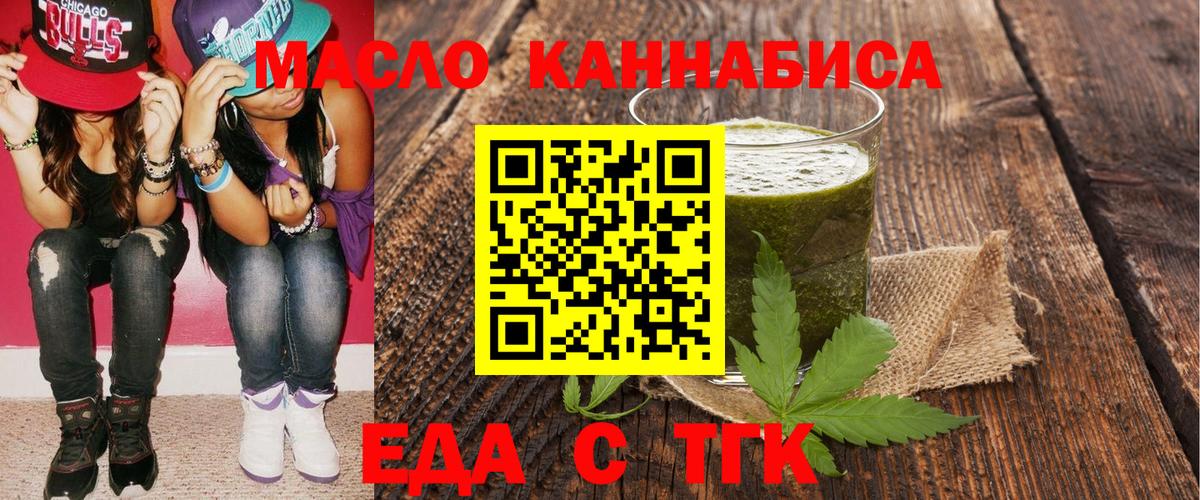 Canna-Cookies конопля  Вход с VPN  Ставрополь 