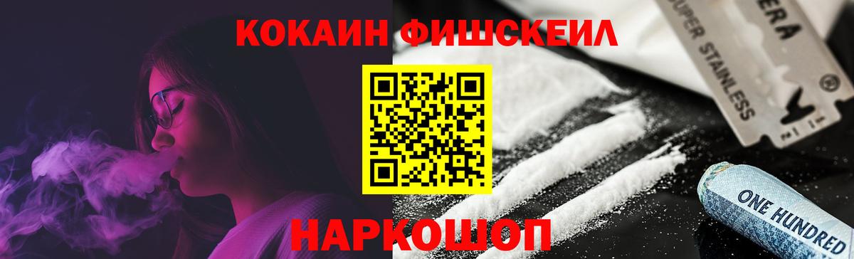 Ставрополь  Cocaine  Вход с VPN  Кокаин 99% 