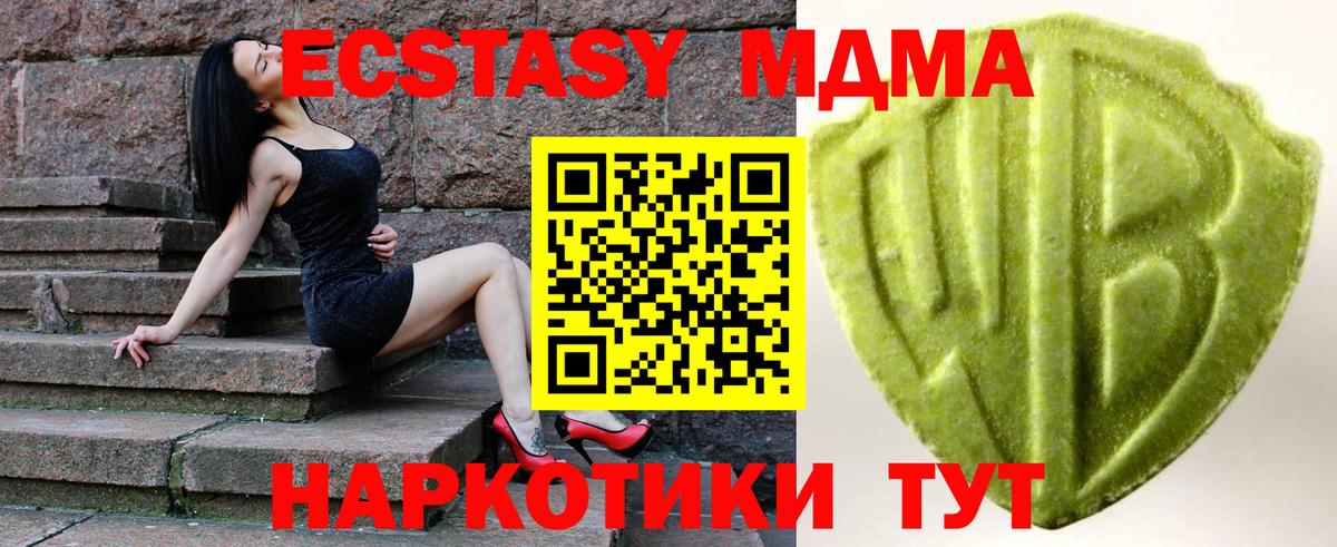 ЭКСТАЗИ 280 MDMA Ставрополь