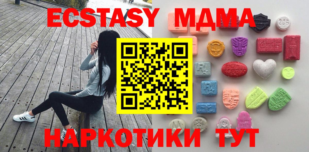 Ставрополь  Ecstasy диски  Ecstasy  Вход с VPN 