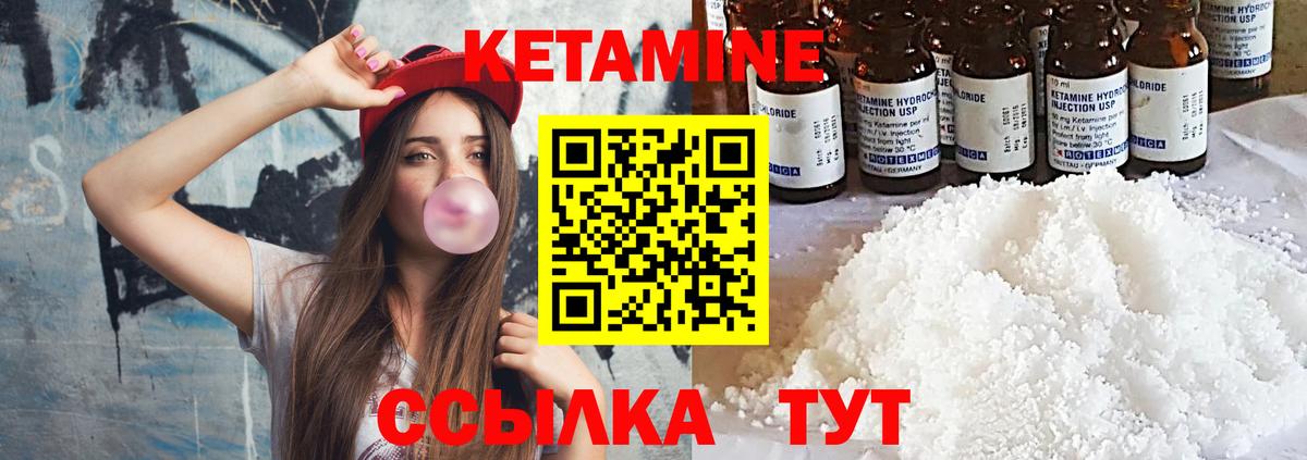 Ставрополь  КЕТАМИН VHQ  Кетамин ketamine  Вход с VPN 