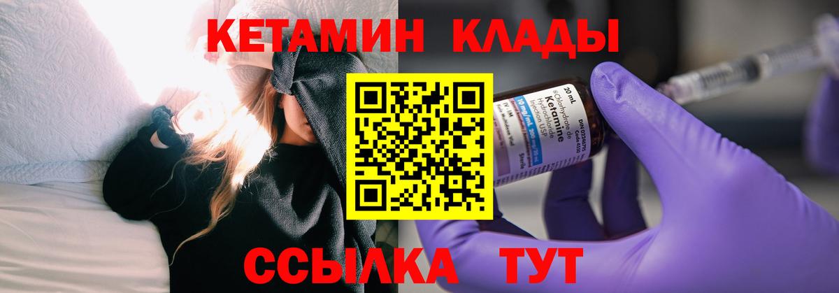 Кетамин VHQ Ставрополь