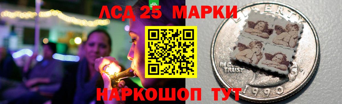 Ставрополь  LSD-25 экстази  Вход с VPN  Лсд 25 экстази ecstasy  ЛСД экстази кислота 