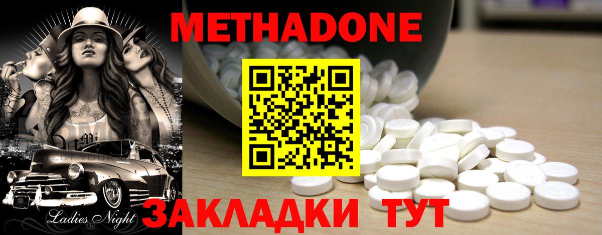 МЕТАДОН кристалл  Вход с VPN  Ставрополь  Метадон белоснежный 