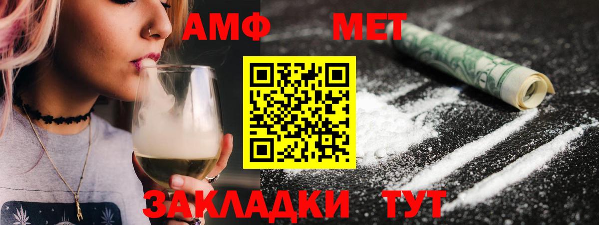 Первитин пудра  Вход с VPN  Ставрополь 