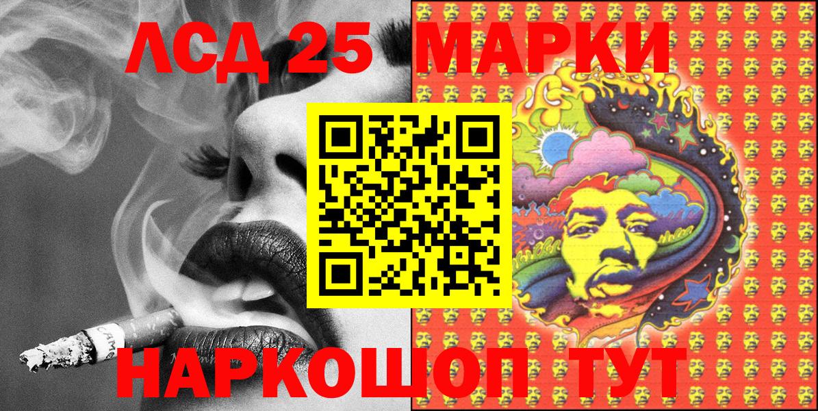 Марки NBOMe 1,5мг Ставрополь
