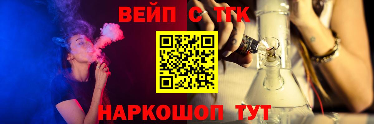 Дистиллят ТГК вейп Ставрополь