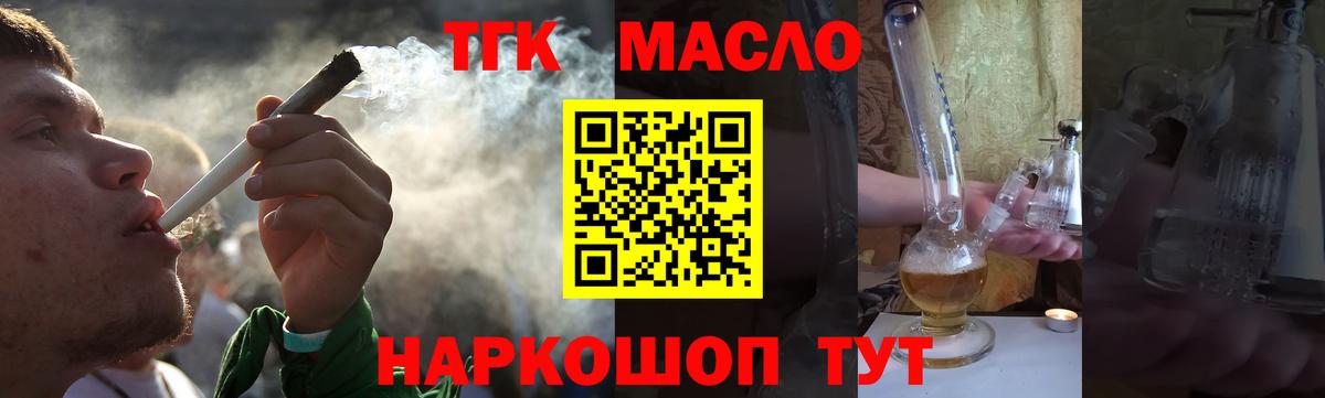 ТГК гашишное масло  наркотики  Ставрополь  Вход с VPN 